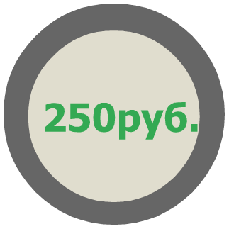 Обслуживание сайта 250р.